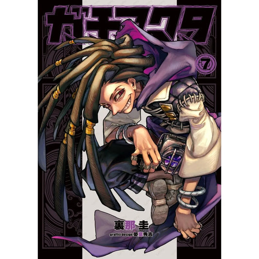 Gachiakuta Jabber Wonger Poster – Volume 7