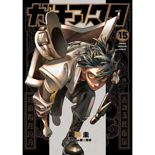 Gachiakuta Follo Tunito Poster – Volume 15