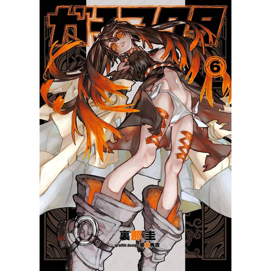 Gachiakuta Amo Empool Poster – Volume 6