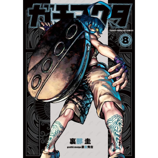 Gachiakuta Cthoni Andor Poster – Volume 8