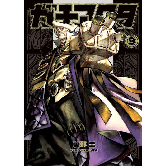Gachiakuta Bundus Begalkeit Poster – Volume 9
