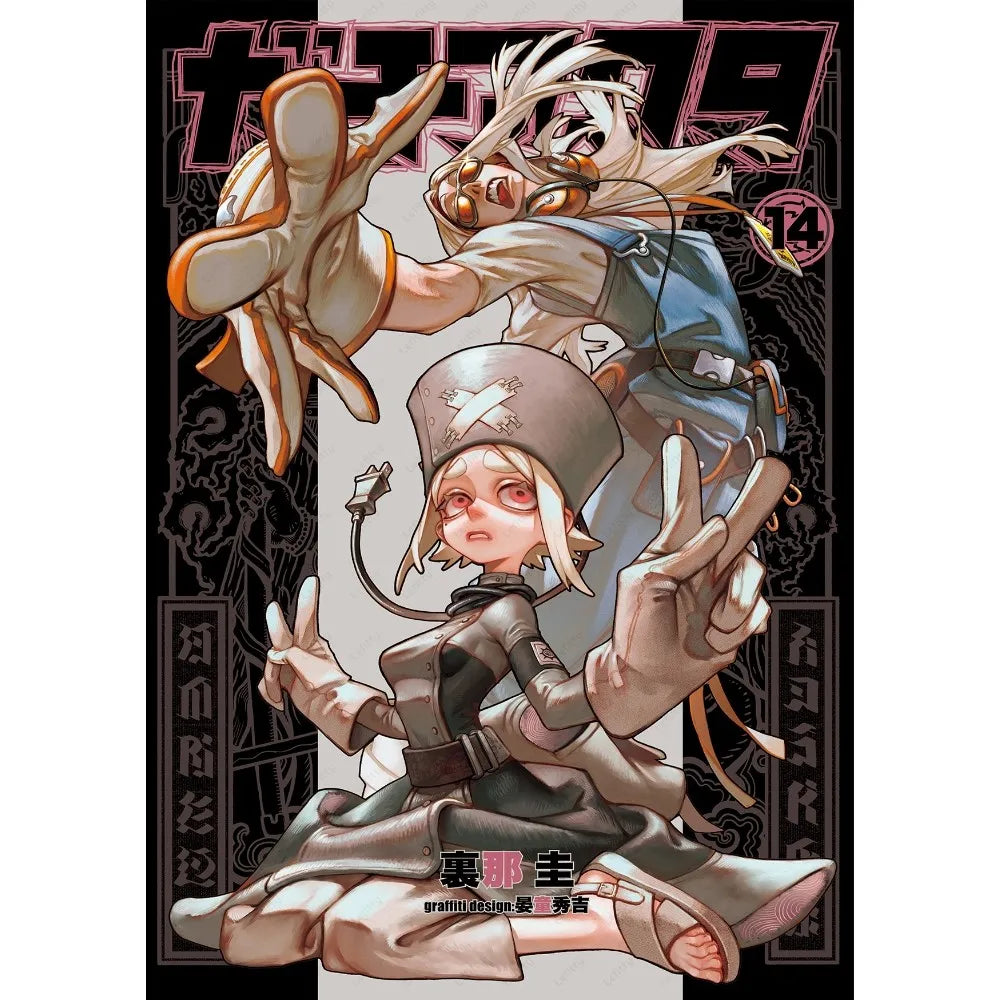 Gachiakuta Rudo Surebrec Poster – Volume 1