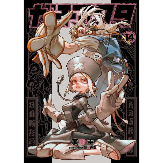 Gachiakuta Eishia Stilza Poster – Volume 14