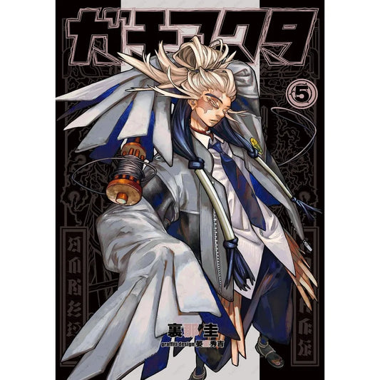 Gachiakuta Tamsy Caines Poster – Volume 5