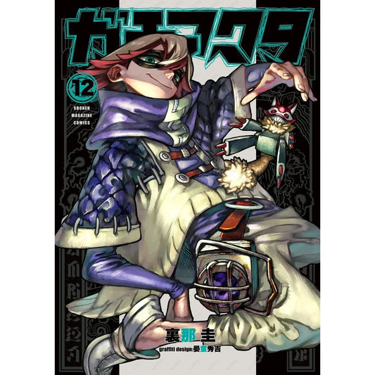 Gachiakuta Fu Orostor Poster – Volume 12